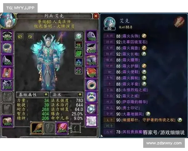 魔兽世界怀旧服：重现装备属性，揭秘隐藏奥秘